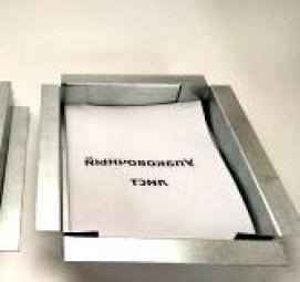 Гнутый металлический лист - вариант 4