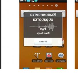 Голосовая визуализация - тип 1