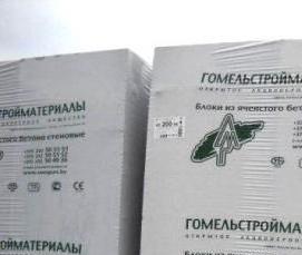 Гомельский пеноблок - вариант 1