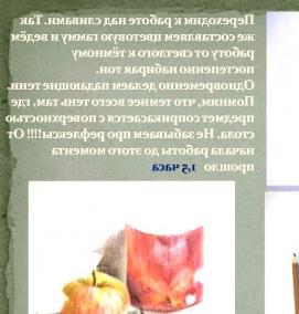 Графическое проектирование - вариант 1