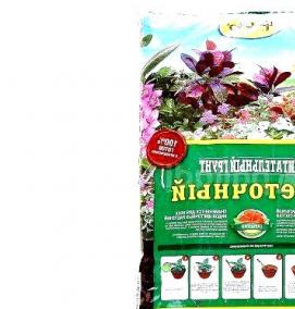 Грунт цветочный - вариант 4