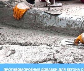 химические добавки для бетона - тип 1