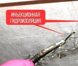 Инъекционная гидроизоляция подвала изнутри - вариант 3