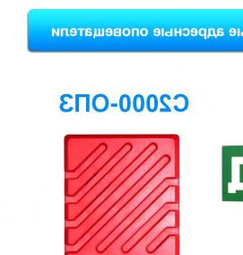 Интегрированная система охраны - модель 3