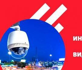 Интеллектуальная система видеонаблюдения - модель 3