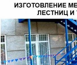 Изготовление легких металлоконструкций на заказ - модель 3