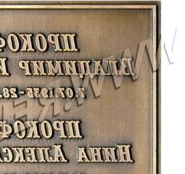 Изготовление скульптур из бронзы - модель 3