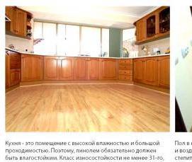 Износостойкий линолеум - модель 3