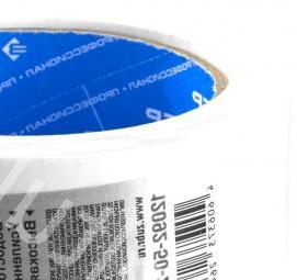 Изолента 50 мм - вариант 3