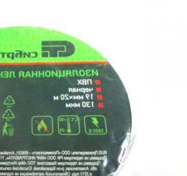 Изолента пвх 50 мм - модель 1