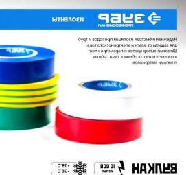Изолента пвх 50 мм - модель 2
