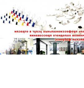 Кабельные гильзовые наконечники - тип 2