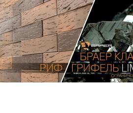 Калужские газосиликатные блоки - тип 3