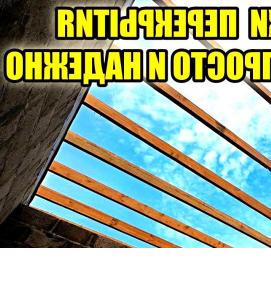 Каркасная балка - вариант 2