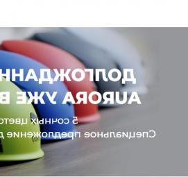 Каска высота - тип 3