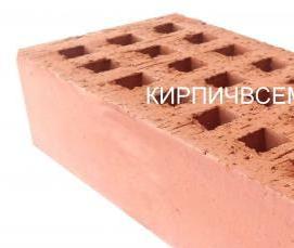 Кирпич керамический рядовой пустотелый одинарный - вариант 2