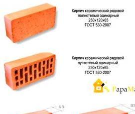 Кирпич силикатный размеры 250х120х65 - модель 4