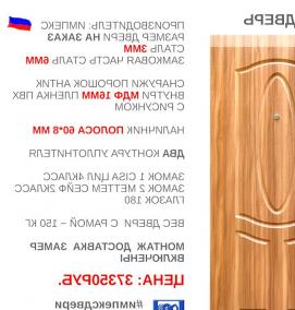 Китайская дверь металлическая входная - тип 3