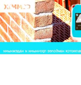 Кладочные строительные растворы - тип 3