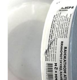 Клейкая лента 5 мм - модель 1