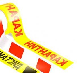 Клейкая лента с надписью - вариант 3