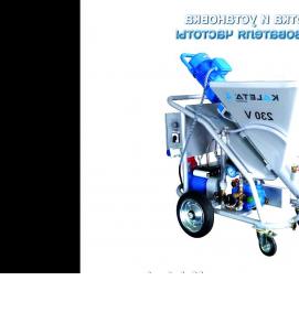 Комплектующие штукатурной станции - модель 3