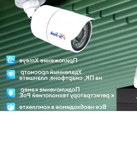 Комплекты ip видеонаблюдения для улицы - вариант 4