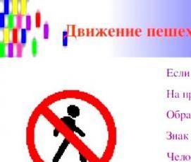 Красный шлагбаум - вариант 4