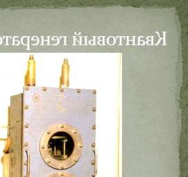 Квантовый генератор - тип 3