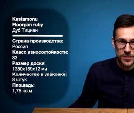 Ламинат Дуб Тициан - вариант 4