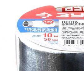 Лента клейкая алюминиевая 50 мм х 50 м - тип 2