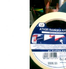 Лента малярная 50 м - тип 3