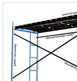 Леса строительные 3 метра - модель 3