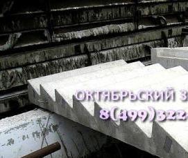 Лестничные марши ЛМ 2 - вариант 2