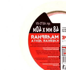 Малярная лента - модель 2