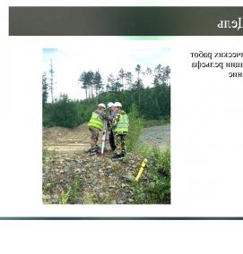 Маркшейдерско-геодезические работы - модель 2