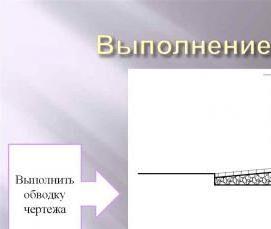 Мелкоразмерные плиты перекрытия - модель 1