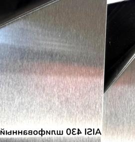 Металлический лист нержавейка - вариант 3