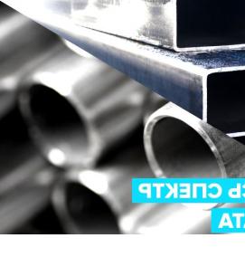 Металлопрокат - модель 2