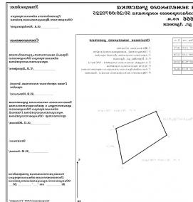 Межевание линейного объекта - модель 2