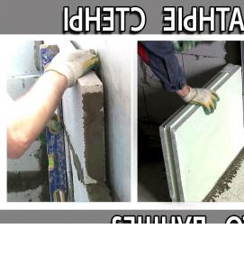 Межкомнатный пеноблок - модель 4