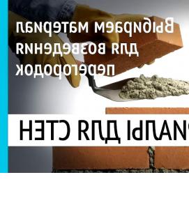 Межкомнатный пеноблок - модель 2