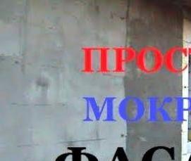 Мокрый фасад - газобетон - модель 4