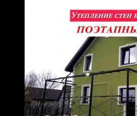 Мокрый фасад по осб - тип 3