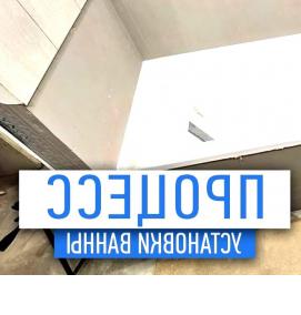 Монтаж ванны - вариант 3