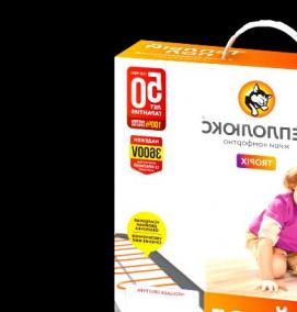 Нагревательный теплый пол - вариант 4