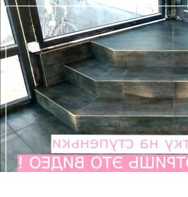 Облицовка ступеней керамической плиткой - модель 3