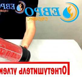 Огнетушитель оу 4 - модель 3