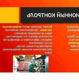 Операционный контроль качества - тип 4