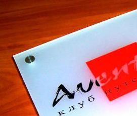 Оргстекло молочное 3мм - тип 1